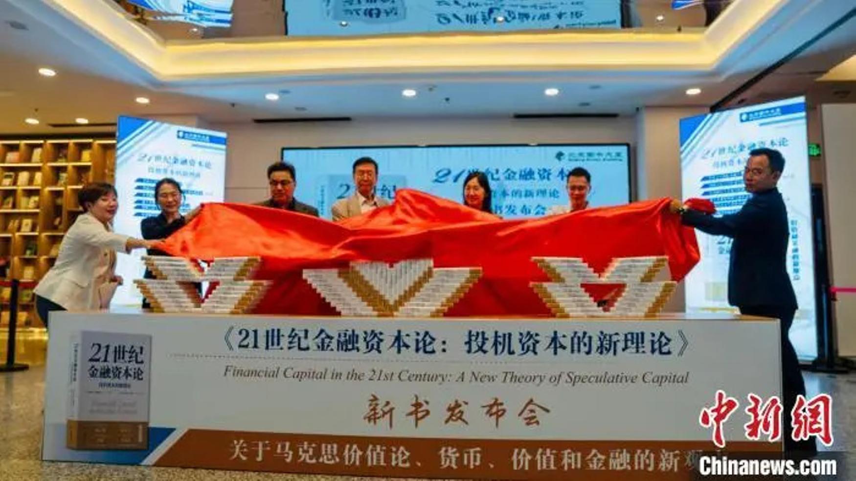 Vorstellung der Neuveröffentichung im Beijing Book Building